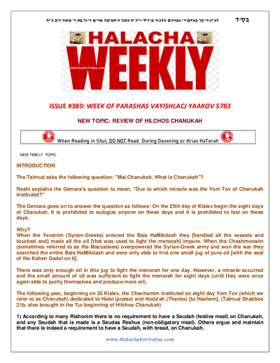 Halacha Weekly — Parshas Vayishlach