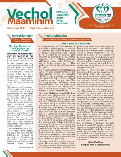 Vechol Maaminim — Parshas Shoftim
