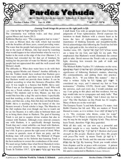Pardes Yehuda — Parshas Chukas