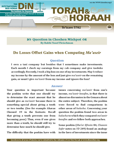 Torah & Horaah — Parshas Tetzaveh