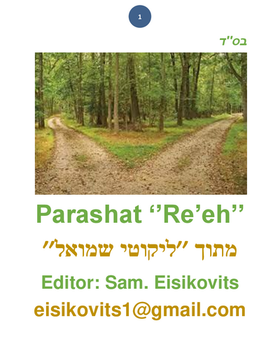 Parsha Plus — Parshas Re'eh