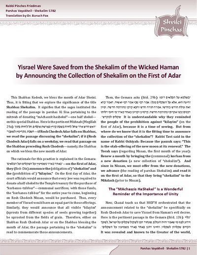 Shvilei Pinchas — Parshas Vayak'hel