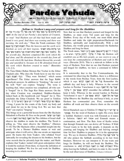 Pardes Yehuda — Parshas Bereishis