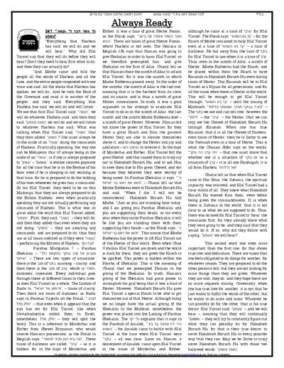 Gan Hatorah — Parshas Mishpatim