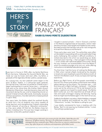 Here's my story — Parshas Toldos