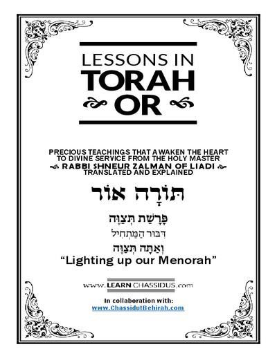 Lessons in Likutay Torah — Parshas Tetzaveh