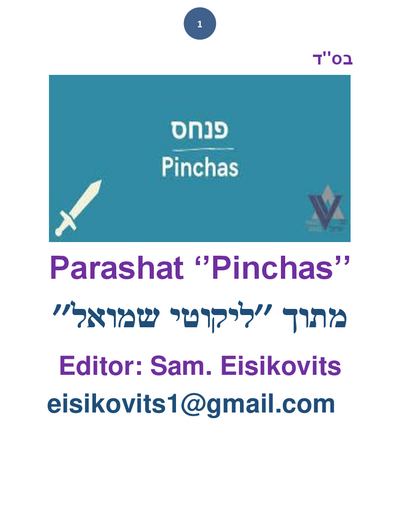 Parsha Plus — Parshas Pinchas