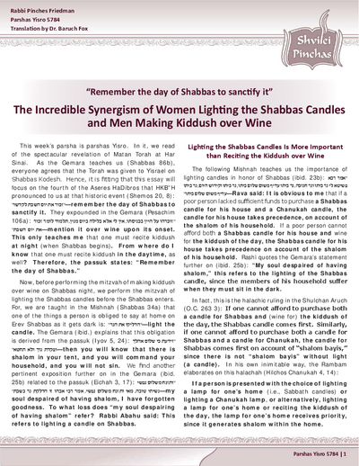 Shvilei Pinchas — Parshas Yisro