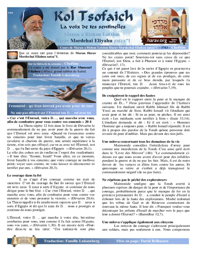 Kol Tsofaich — Parshas Shoftim