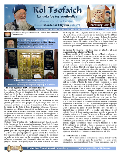 Kol Tsofaich — Parshas Chayei Sarah