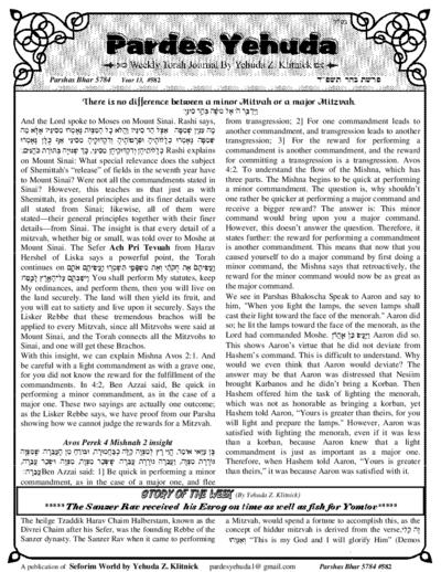 Pardes Yehuda — Parshas Behar