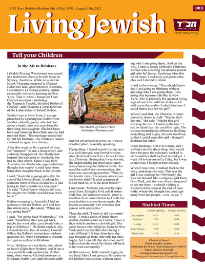 Living Jewish — Parshas Shoftim
