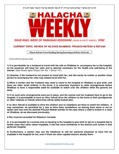 Halacha Weekly — Parshas Kedoshim