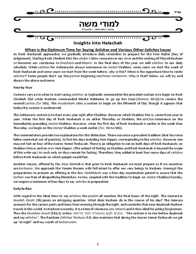 Limuday Moshe — Parshas Nitzavim