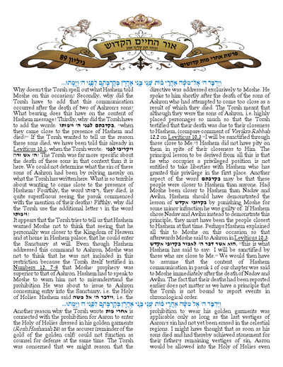 Ohr Hachaim Hakadosh — Parshas Acharei Mos-Kedoshim