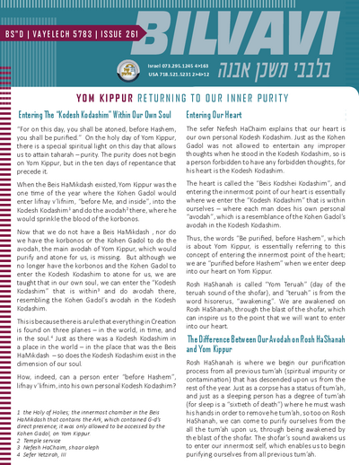Bilvavi — Parshas Vayelech