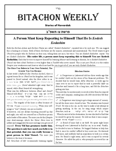 Bitachon Weekly — Parshas Tsav