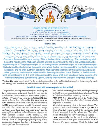 Ohr Hachaim Hakadosh — Parshas Tsav