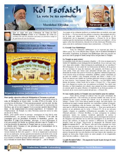 Kol Tsofaich — Parshas Terumah
