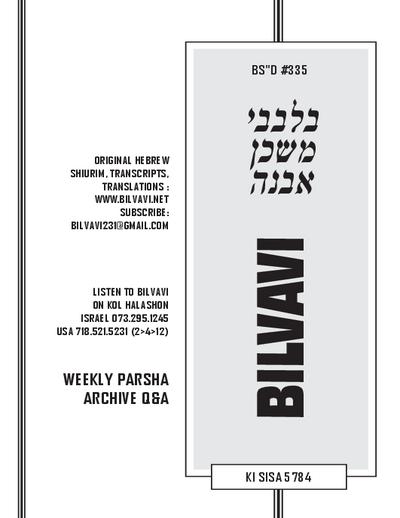 Bilvavi — Parshas Ki Sisa