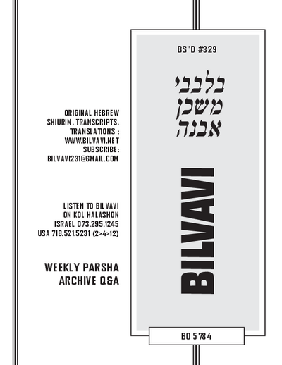 Bilvavi — Parshas Bo