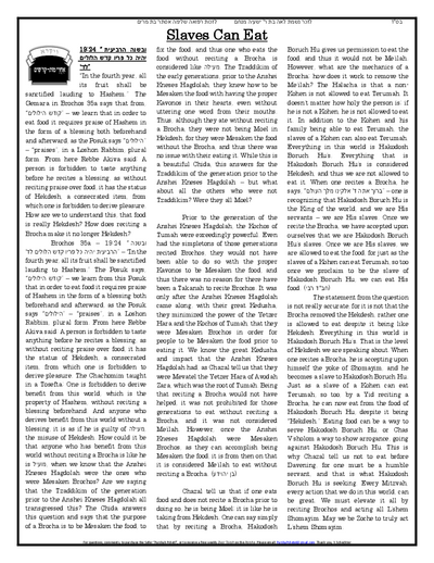 Gan Hatorah — Parshas Acharei Mos-Kedoshim