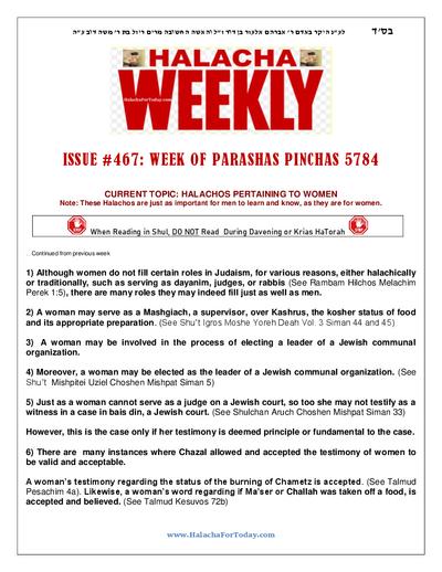 Halacha Weekly — Parshas Pinchas