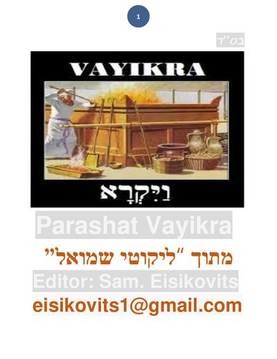 Parsha Plus — Parshas Vayikra