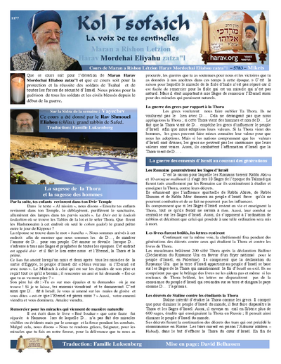 Kol Tsofaich — Parshas Mikeitz