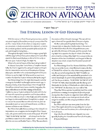 Zichron Avinoam — Parshas Vayishlach