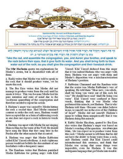 Ohr Hachaim Hakadosh — Parshas Chukas-Balak