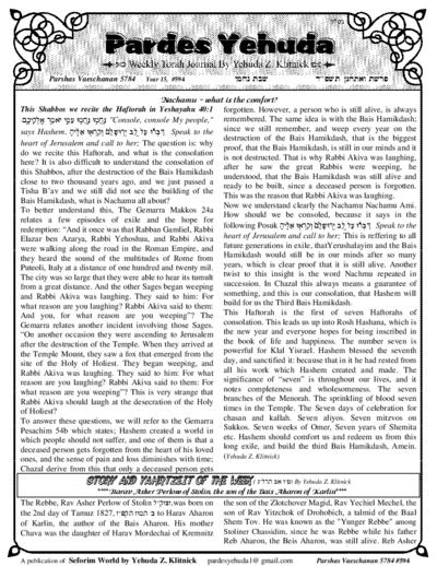 Pardes Yehuda — Parshas Va'etchanan