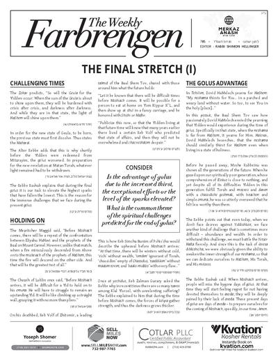 The Weekly Farbrengen — Parshas Pinchas