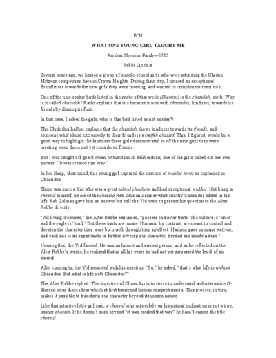 The Beis Medrash — Parshas Shemini