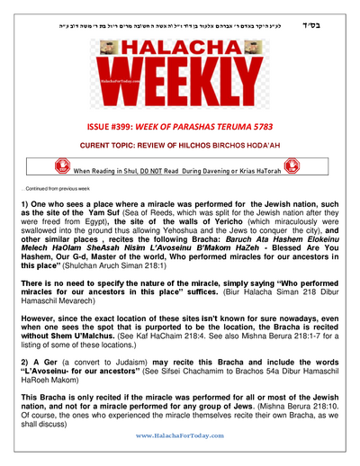 Halacha Weekly — Parshas Terumah