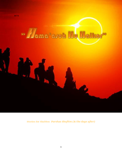 Hama'aseh Hu Haikar — Parshas Shoftim