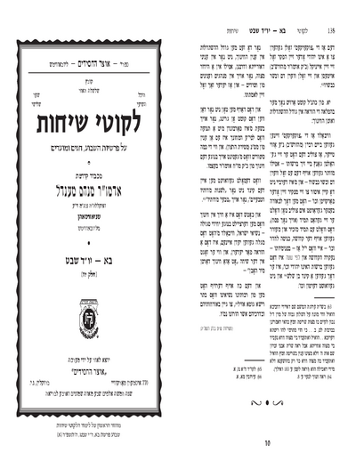 Project Likkutei Sichos — Parshas Bo