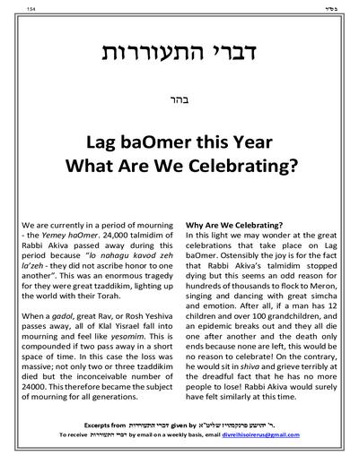 Divrei Hisoirerus — Parshas Behar