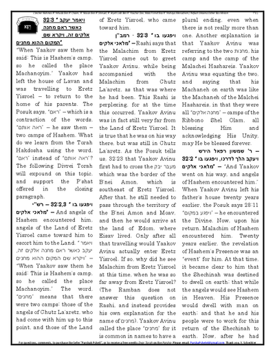 Gan Hatorah — Parshas Vayeitzei