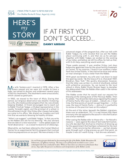 Here's my story — Parshas Ki Teitzei