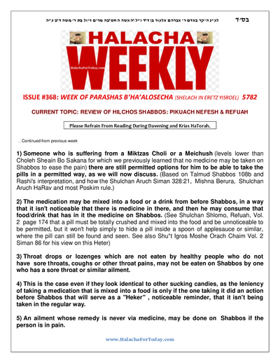 Halacha Weekly — Parshas Behaalotcha