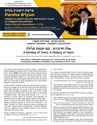 Torah Papers — Parshas Devorim