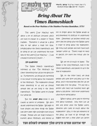 Dvar Malchus for Kids — Parshas Bamidbar