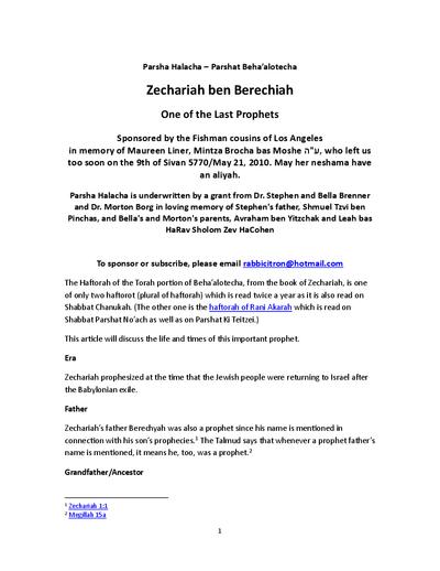 Parsha Halacha — Parshas Behaalotcha