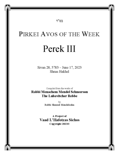 Pirkei Avos of the Week — Parshas Shlach