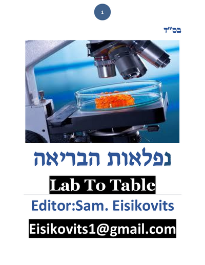 ליקוטי שמואל — Parshas Shemos