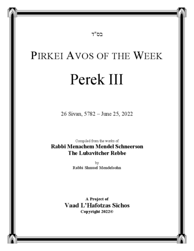 Pirkei Avos of the Week — Parshas Shlach