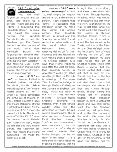 Gan Hatorah — Parshas Ki Sisa