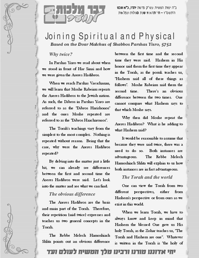 Dvar Malchus for Kids — Parshas Yisro
