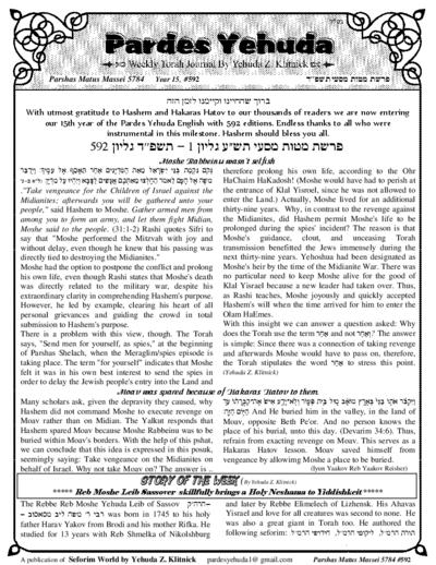 Pardes Yehuda — Parshas Matos-Massei